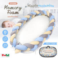 ForTaE Baby PM008 Blue Cream พรีเมี่ยม ที่นอนสโลปกันกรดไหลย้อนMemory Foam พร้อมขอบถักกันตก ถอดปลอกซักได้ เบาะนอนเมมโมรี่แท้100%