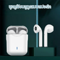 หูฟัง bluetooth หูฟัง bluetooth ไร้สาย earphone bluetooth ชุดหูฟังบลูทูธแบบสปอร์ต หูฟังบลูทูธไร้สาย ของขวัญ หูฟังไร้สาย หูฟัง หูฟัง เกมมิ่ง หูฟังบลูทูธ