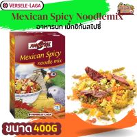 PRESTIGE Mexican Spicy Noodlemix พาสต้าพร้อมทาน เม็กซิกันสไปซ 400g ครบคุณประโยชน์สำหรับนก