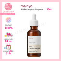 แท้100% Manyo Bifida Complex Ampoule 50ml