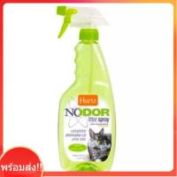 พร้อมจัดส่ง++ Hartz NODOR Litter Spray สเปรย์กำจัดกลิ่นบนทรายแมว บริเวณที่นอน และบริเวณที่เกิดกลิ่นไม่พึงประสงค์ ขนาด 502ml