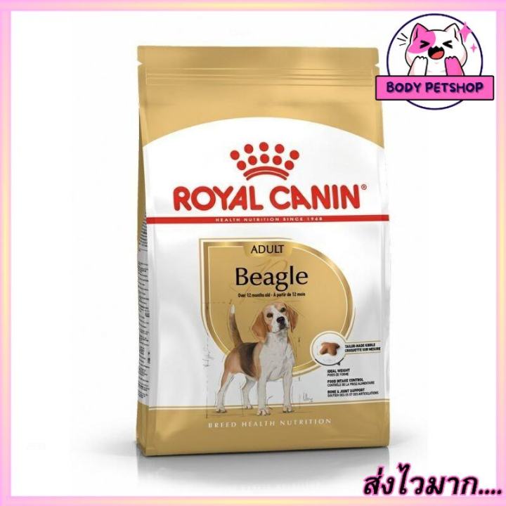 Royal Canin Beagle Adult Dog Food อาหารเม็ด พันธุ์ บีเกิ้ล 3 กก