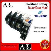 โอเวอร์โหลด THN-60 Overload Relay TH-N60 (ใช้กับแมกเนติก S-N50 ถึง S-N65)