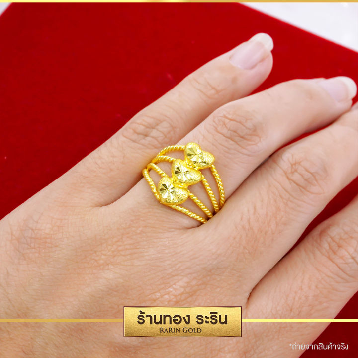 raringold-รุ่น-r0296-แหวนทอง-หุ้มทอง-ลาย3หัวใจ-นน-1-สลึง-แหวนผู้หญิง-แหวนแต่งงาน-แหวนแฟชั่นหญิง-แหวนทองไม่ลอก