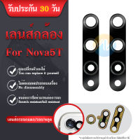 เลนส์กล้อง nova 5t กระจกกล้องหลัง  nova 5t