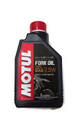 น้ำมันโช๊คสังเคราห์100% Motul FORK OIL FACTORY LINE 2.5W