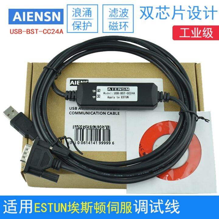 suitable-for-estun-estun-servo-debugging-cable-usb-bst-cc24a-download-line-communication-data-line