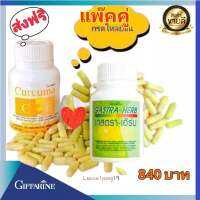 ส่งฟรี กรดไหลย้อน กิฟฟารีน แกสตรา เฮิร์บ  ปวดแสบ ปวดร้อนกระเพาะ  Giffarine Gastra Herb แพ๊คคู่ ขมิ้นชัน+แกสตร้า เฮิร์บ 840 บาท