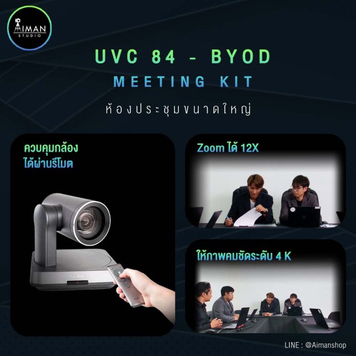 video-conference-yealink-uvc84-byod-210