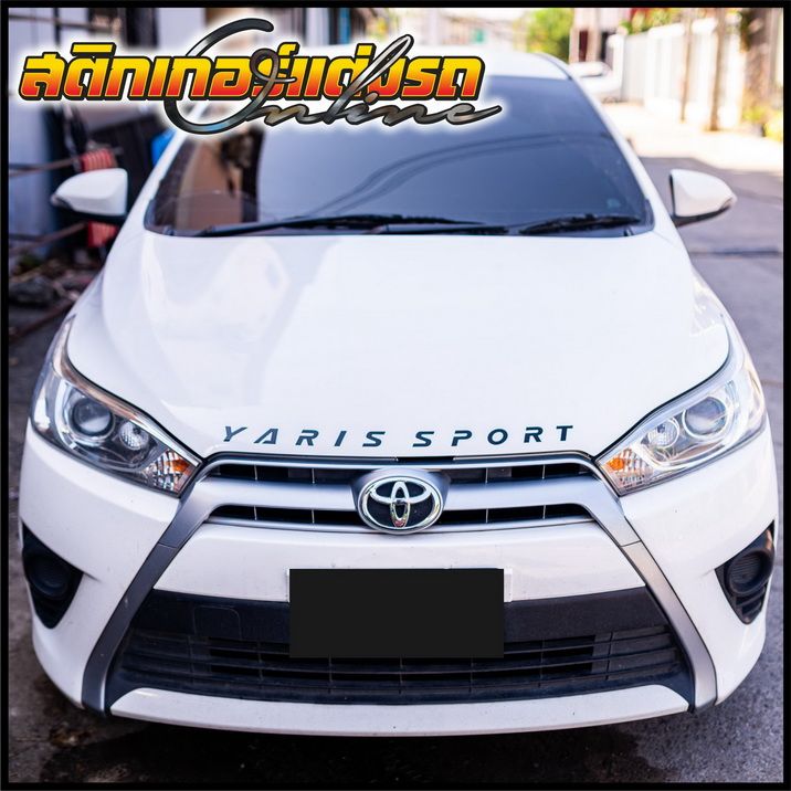 สติกเกอร์ยาริส-ตัวหนังสือ-yaris-sport-ติดฝากระโปรง-กันชนท้าย-สติกเกอร์ติดรถ