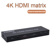 สวิตซ์ HDMI เมทริกซ์4X2 4K 30Hz ตัวแยก HDMI มืออาชีพ4 In 2ออกพร้อมอะแดปเตอร์สลับตัวแปลงวิดีโอ EDID สำหรับจอมอนิเตอร์