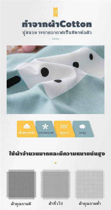 ผ้าห่ม-ผ้านวม-ผ้าปูที่นอน-6ฟุต5ฟุต3-5ฟุต-เตียงสูงสุด12-ผ้าปูที่นอนcotton-ปลอกหมอน-หมอนข้าง