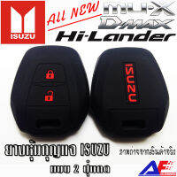 AuFo ซิลิโคนกุญแจ เคสกุญแจรถ ปลอกกุญแจ รถยนต์ ISUZU All new D-max ออนิว ดีแม๊ก , Mu-7 มิวเซเว่น , MU-X มิวเอ๊ก  คุณภาพดีเกรดA สีดำปุ่มกดแดง