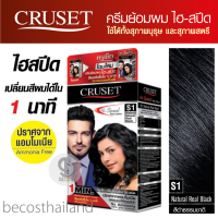 CRUSET Hi-Speed Hair Colour 45g สีปิดผมขาว รวดเร็ว ใน 1 นาที ไม่มีแอมโมเนีย