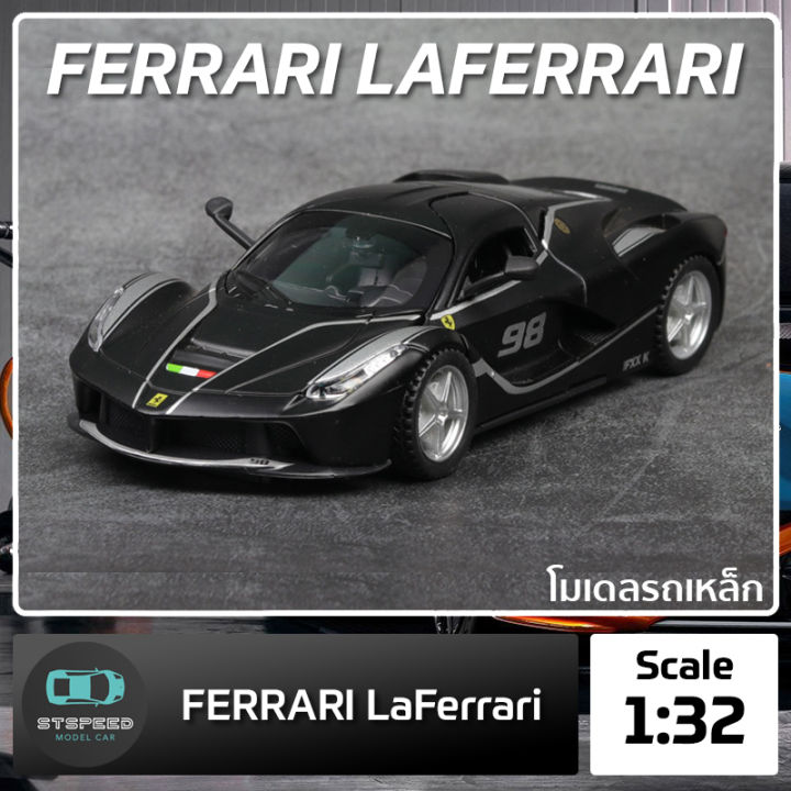 โมเดลรถเหล็ก-ferrari-laferrari-ขนาด-1-32-มีไฟหน้าไฟท้าย-มีเสียง-เปิดประตูได้-โมเดลรถยนต์-รถเหล็กโมเดล-โมเดลรถ