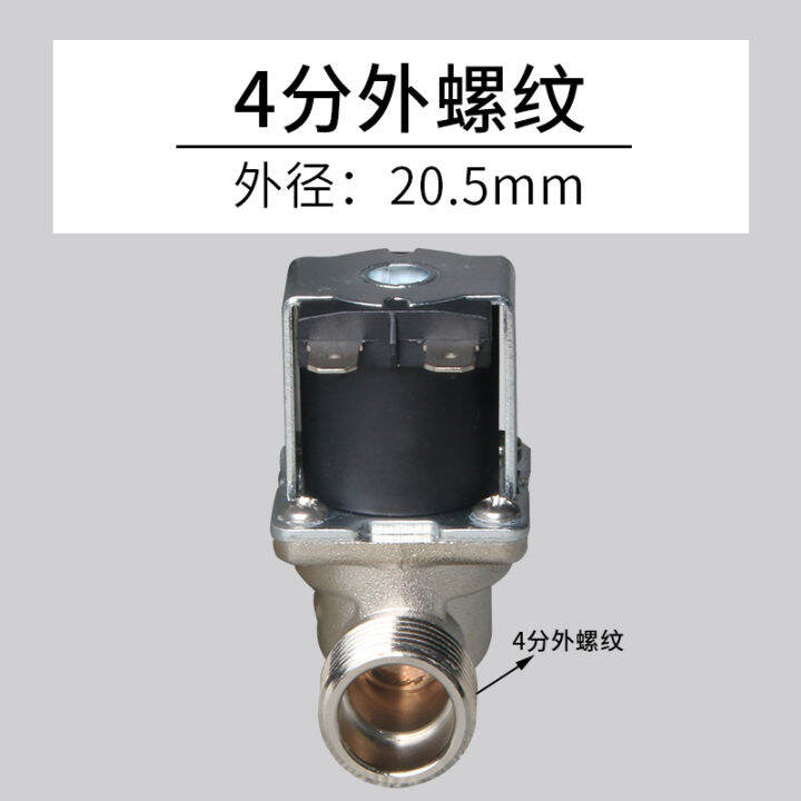 commercial-water-boiler-inlet-and-outlet-solenoid-valve-stainless-steel-energy-saving-water-dispenser-accessories-4-point-valve-12v-normally-closed