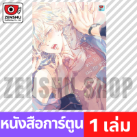 [COMIC] ไม่มีทางที่ผมจะหลงรักแมงกะพรุน (เล่มเดียวจบ)