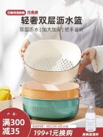 ❂▬ house double-layer washing basin drain basket kitchen vegetable fruit filter plate