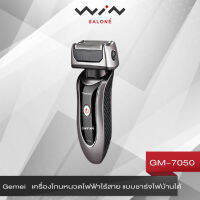 Gemei GM-7050 เครื่องโกนหนวดไฟฟ้าไร้สาย แบบชาร์จไฟบ้านได้ 3D ใบมีดสแตนเลสฟอยล์ 3 ชั้น มอเตอร์ Pd อัลลอยย์ กันจอน - สีดำ