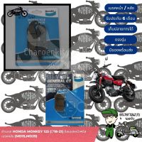 Bendix ผ้าเบรค Honda Monkey 125 (ปี18-21) ดิสเบรคหน้า+ดิสเบรคหลัง (MD15,MD25)