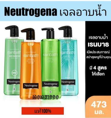 เจลอาบน้ำ Neutrogenat Rainbath Refreshing Shower And Bath Gel   473ml