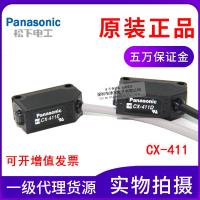 ✼ Panasonic God Vision Panasonic sensor CX-411 (CX-411E CX-411D) photoelectric switch opposite type