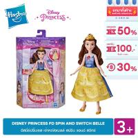 DISNEY PRINCESS FD SPIN AND SWITCH BELLE ดีสนี่ย์ปริ๊นเซส เจ้าหญิงเบลล์ สปริน แอนด์ สวิทซ์