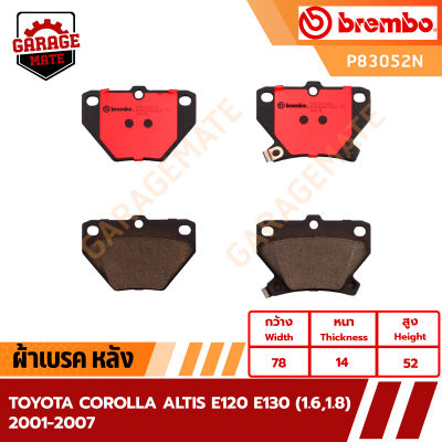 BREMBO ผ้าเบรค TOYOTA COROLLA  ALTIS E120 E130 (1.6,1.8) 2001-2007  รหัส P83052