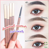 Ayla ดินสอเขียนคิ้วแบบหมุน 2 in 1 กันน้ำดินสอเขียนคิ้ว มีหัวแปรงปัดคิ้ว  Double eyebrow pencil