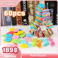 พร้อมส่ง กระดุมยักษ์ 60 เม็ด ของเล่นไม้ ของเล่นเสริมพัฒนาการลูกน้อย