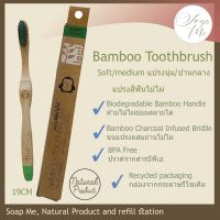 Bamboo Toothbrush for Adult. Biodegradable and natural bamboo toothbrush Charcoal Infused Bristle แปรงสีฟันไม้ไผ่สำหรับผู้ใหญ่ ทำจากวัสดุธรรมชาติย่อยสลายได้