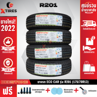 DEESTONE 175/70R13 ยางรถยนต์รุ่น R201 4เส้น (ปีใหม่ล่าสุด) ฟรีจุ๊บยางเกรดA+ของแถมจัดเต็ม ฟรีค่าจัดส่ง