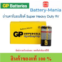 ถ่านคาร์บอนซิงค์ 1604S 6F22 9V GP Batteries Supercell Super Heavy Duty 1 กล่อง ออกใบกำกับภาษีได้ batterymania