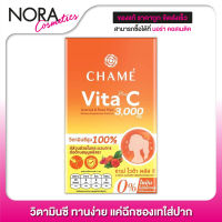 CHAME Vita Plus C ชาเม่ ไวต้า พลัส ซี อะเซโรล่า แอนด์ โรสฮิป [10 ซอง] วิตามินซี สูง