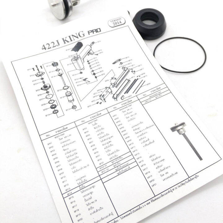 king-ชุดอะไหล่-ลิ้นปืนลม-ใช้กับปืนลมรุ่น-422j-ยี่ห้อ-king-eurox-ของแท้เกรด-a-จากโรงงาน