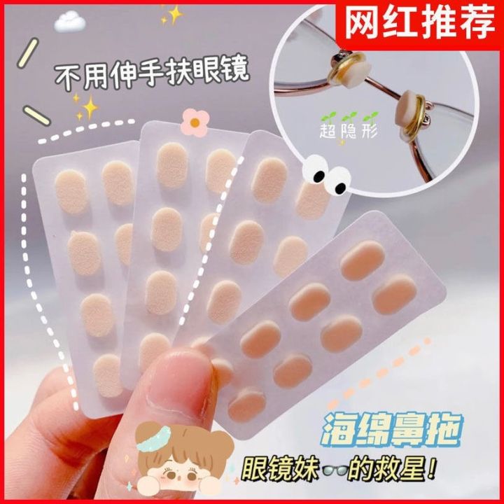 glasses-nose-pad-silicone-pads-sponge-anti-indentation-anti-dropping-artifact-wear-eyes-non-slip-drop-bridge-stickers