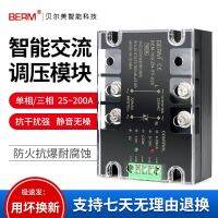 Single-phase solid state relay three-phase fully isolated intelligent AC voltage regulation module BEM-40-ZN-TY-220 380 straw