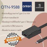 Type-C to VGA  สายแปลงสัญญาณภาพคุณภาพสูง ONTEN รุ่น OTN-9588 เชื่อมต่อง่าย สะดวก รวดเร็ว