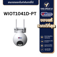 กล้องวงจรปิด Watashi รุ่น WIOT1041D-PT ติดตั้งภายนอก 4 ล้าน หมุนได้ โต้ตอบได้ ต่อ wifi2.4-5g ได้