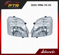 เสื้อไฟหน้า ISUZU Dmax 03-06