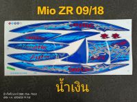 สติ๊กเกอร์ Mio สองตา Mio ตาโต สีน้ำเงิน ปี 2009 รุ่น 18 สีสวยคุณภาพดี ราคาถูก