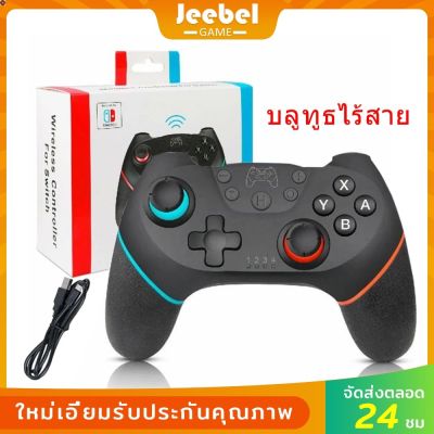 ลด 50% (พร้อมส่ง)จอยเกมส์ PC/Nintendo Switch Pro งด ไร้สาย สําหรับเล่นเกม จอยสติกไร้สาย แบบบลูทูธ พร้อม 6 ปุ่ม(ขายดี)