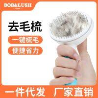 [COD] Dog hair comb to floating kitten cleaner cat dog pet brush removal supplies artifact