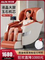 ✣ Oaks massage chair home full body luxury space capsule fully automatic cervical spine and neck electric smart