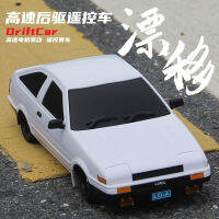 รถดริฟบังคับ รถบังคับวิทยุ รถส่งเต้าหู้ AE86 initial d ไฟหน้าป๊อปอัพ เปิด-ปิด ได้ด้วยรีโมท เร็วแรง เล่นสนุกสุดมัน