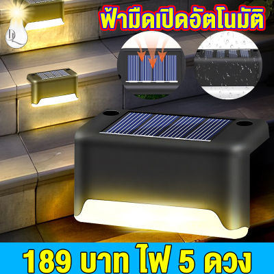 DL(Panascnio Lighting) ไฟติดบันได ไฟทางเดิน ไฟโซล่าเซลล์ สนับสนุน COD ใช้ก่อนจ่ายทีหลัง  คืนโดยไม่มีเงื่อนไข  กันน้ำดีเยี่ยม  รับรู่ร่างกายคน