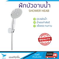 ฝักบัวน้ำแรง ฝักบัวแรงดัน HANG ฝักบัวอาบน้ำ พร้อมสาย 902HS519 โครเมี่ยม น้ำแรงกำลังดี อาบสบายตัว ออกแบบมาให้ประหยัดน้ำกว่าทั่วไป  Shower head จัดส่งฟรีทั่วประเทศ