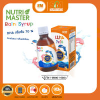 Nutri Master Bain Syrup 150ml เบน ไซรัป DHA 70% จากน้ำมันปลาทูน่า บำรุงสมอง