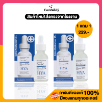 [1 แถม 1] มอยส์เจอร์ไรเซอร์ ชุ่มชื้น Dr.Agei Extra Moisturizer Serum 30 ml.