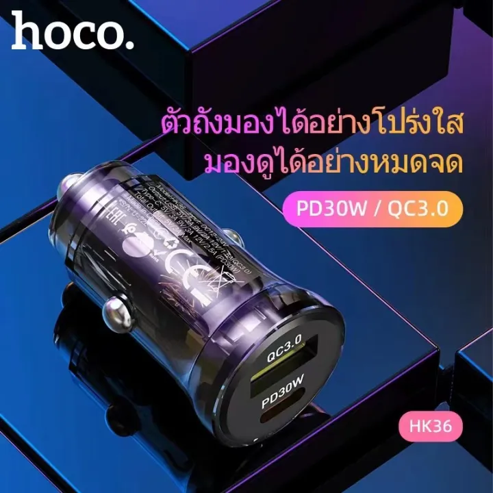 hoco-hk36-ที่ชาร์จในรถ-38w-ฟาสชาร์จ-quick-charge-3-0-pd3-0-afc-fcp-ใช้งานได้ทั้ง-มอเตอร์ไซต์-และรถยนต์-ทุกรุ่น-12-24v-crystal-clear-car-charger